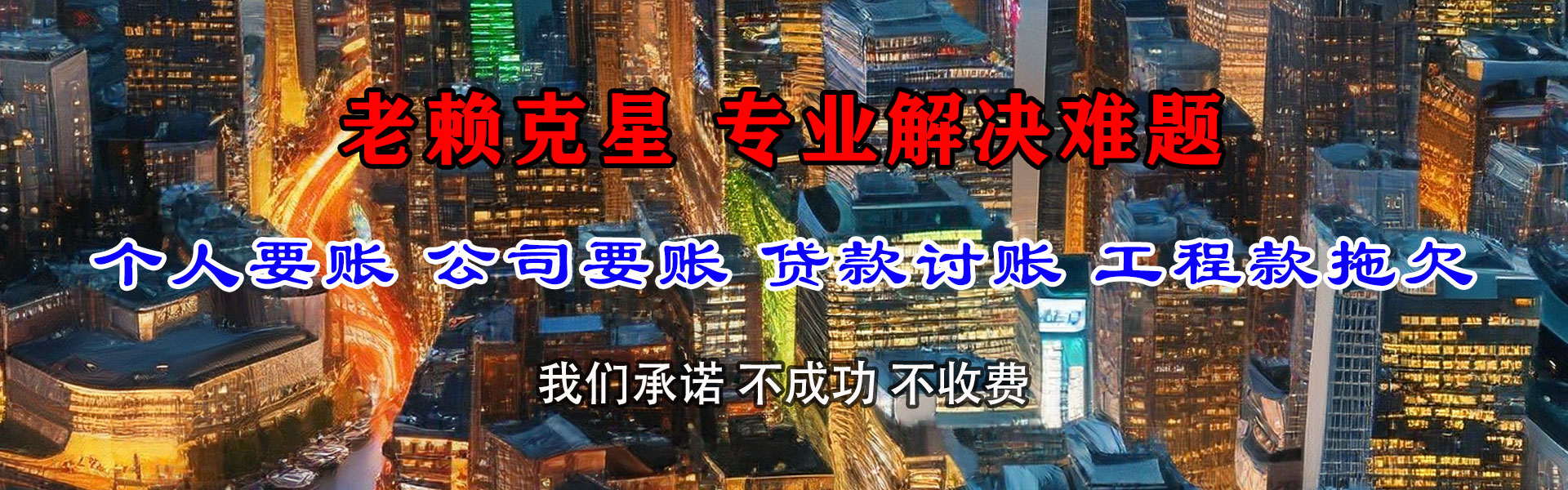 余干讨债公司